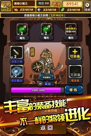另一个三国九游版图2