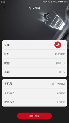 睿米智能清洁app图3