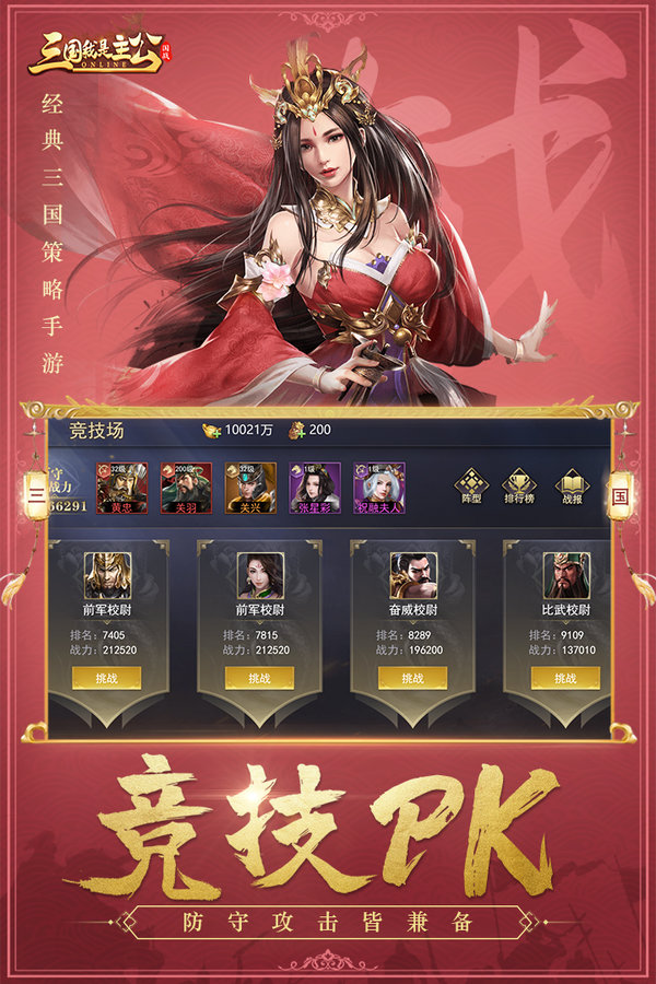 三国我是主公0.1图3