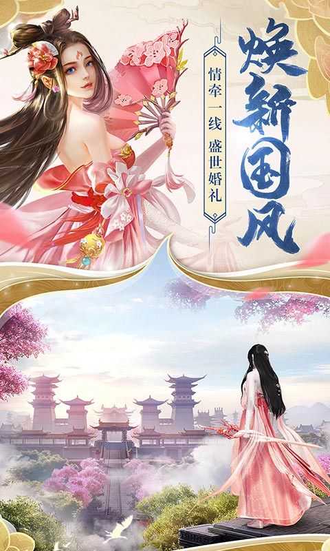 仙武双修图3