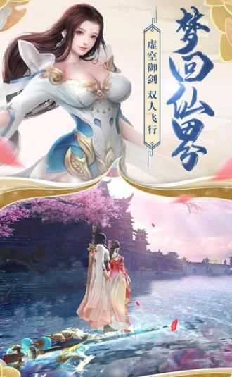 仙武双修图1