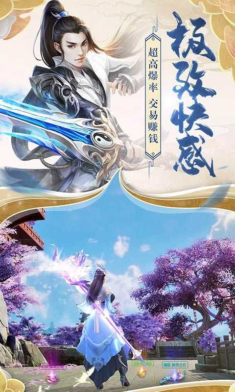 仙武双修图2