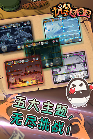 坑爹囧囧囧图3