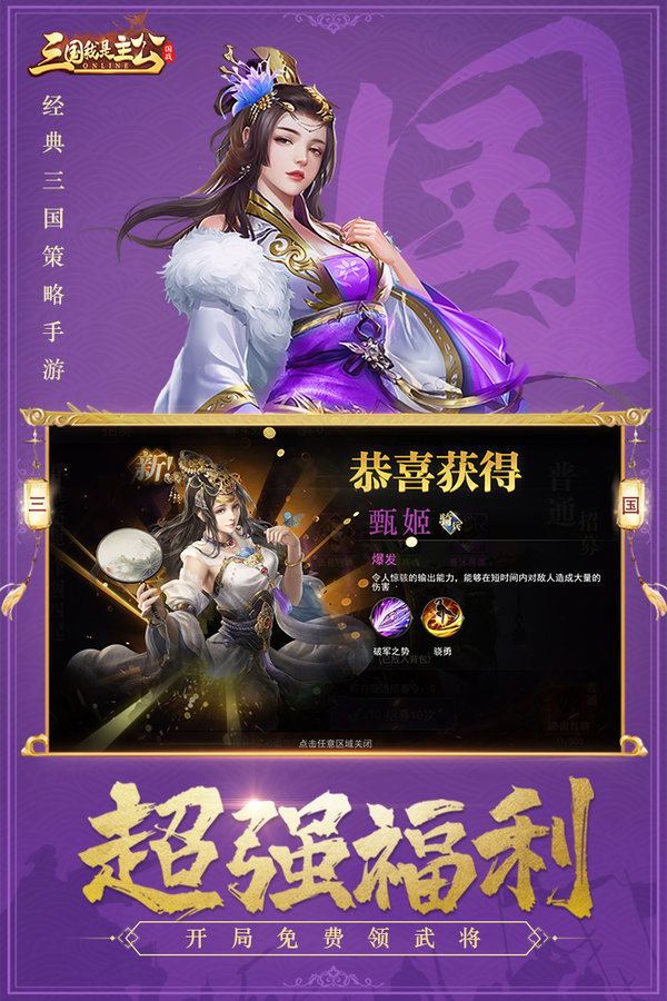 三国我是主公0.1图1