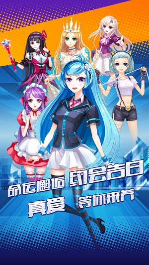 初恋养成计划图2