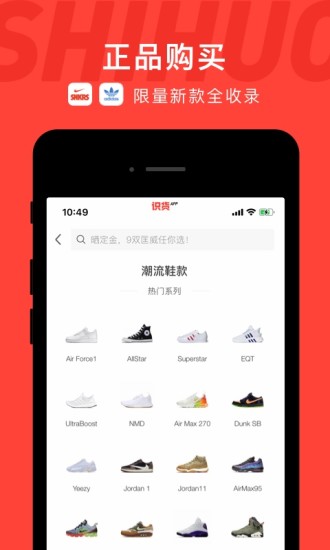 虎扑识货图4