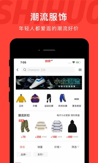 虎扑识货图3