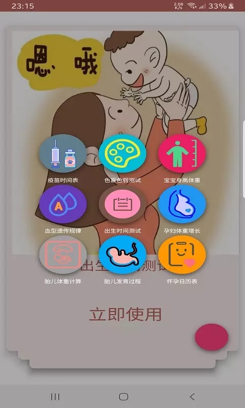 欧洁育儿图2