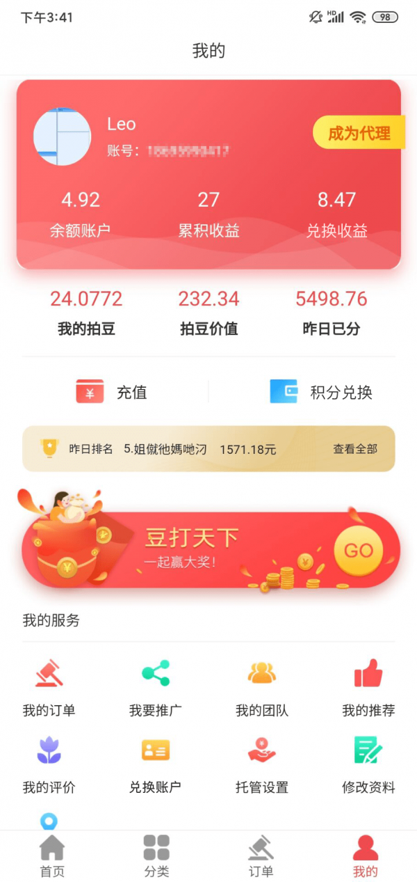 拍来购图1