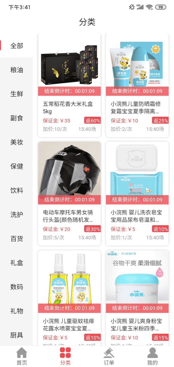 拍来购图4
