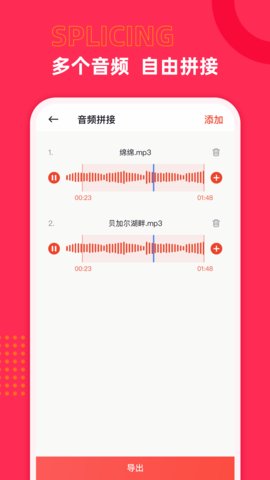 音频声音提取