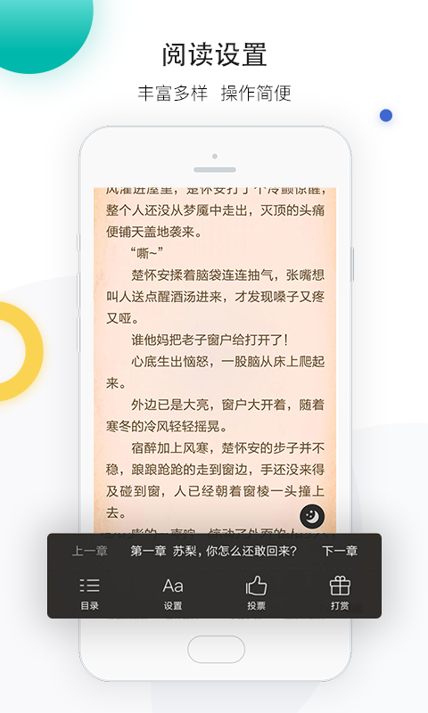 若初文学网app图3