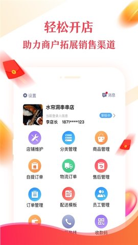 积分兑付宝商户版图3