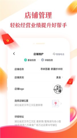 积分兑付宝商户版图2