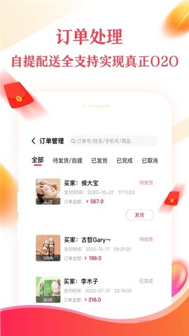 积分兑付宝商户版图1