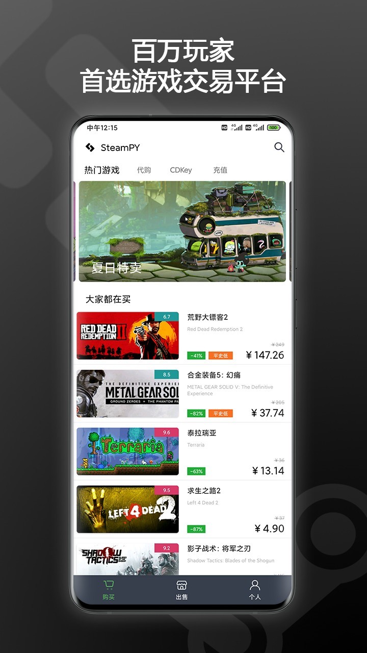steampy安卓版图1