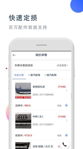 违章易查通截图2