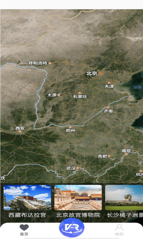 3D全球街景大全app图3