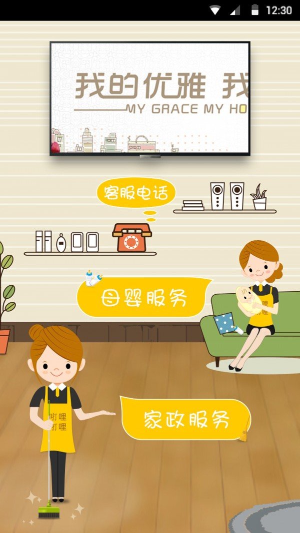 咑哩咑哩图3