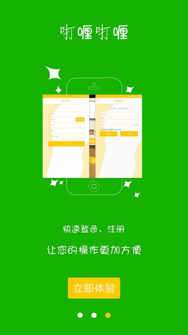 咑哩咑哩图1