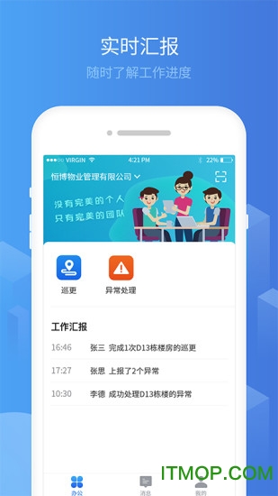 恒博双智图2