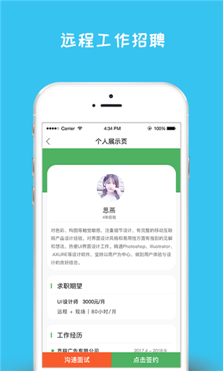 闲将雇佣图3