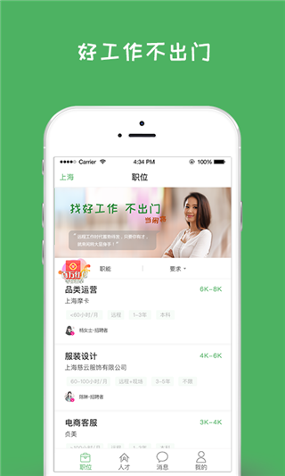 闲将雇佣图1