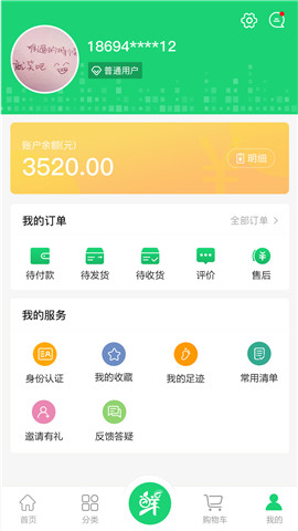 生鲜园图1