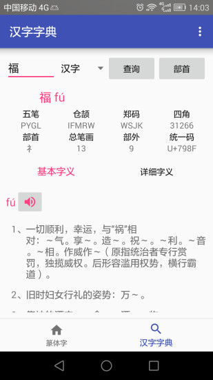 篆体字转换器app图2