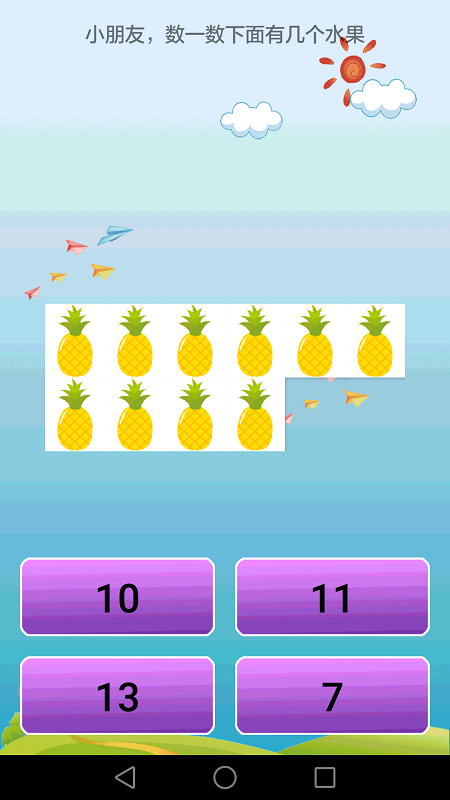 小学数学课堂图3