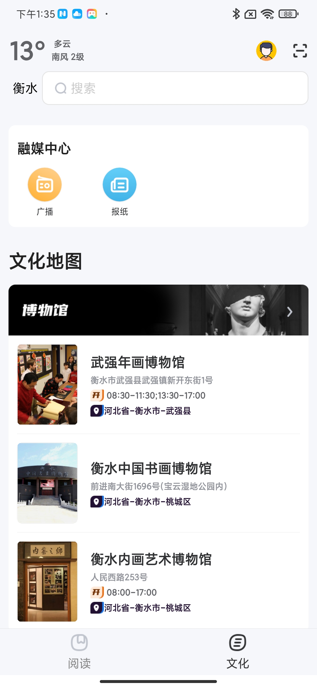 数字衡水图2