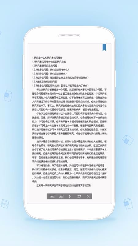 数科ofd阅读器电脑版图3