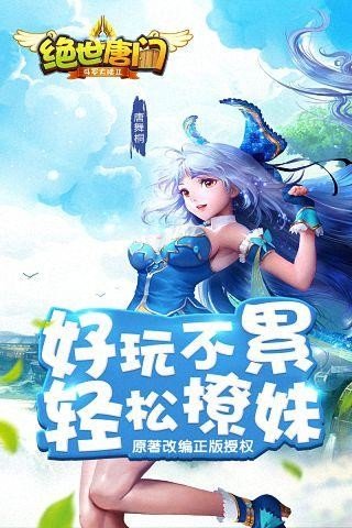 斗罗大陆2绝世唐门永久1折荣誉首发截图3