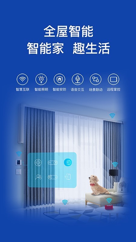 好太太智联官方版图2