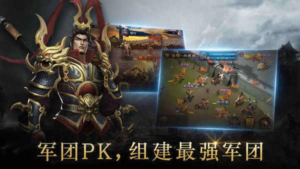 战三国之猛将无双官方版图4