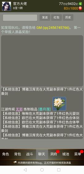 简单修仙最新版正式版截图1