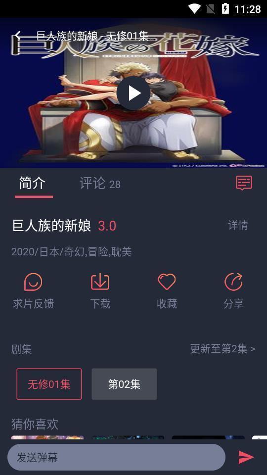 heibai弹幕最新版图1