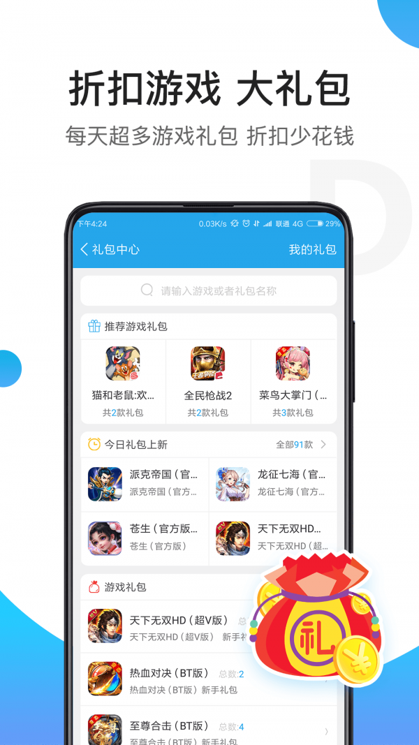 骑士助手app