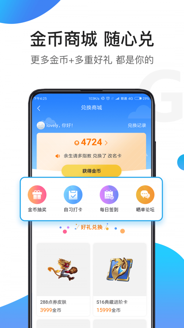 骑士助手app下载安卓版图4