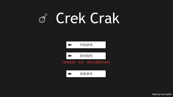 CrekCrak图2