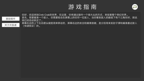 CrekCrak图1