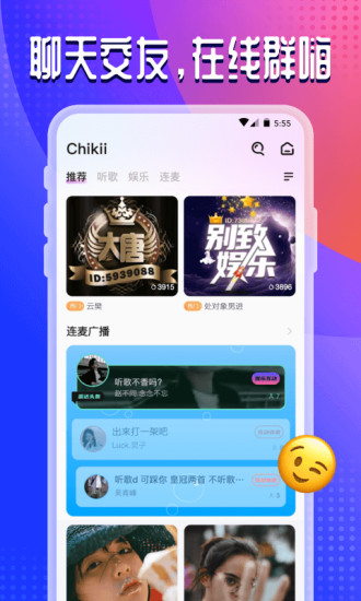 chikii云游戏图2