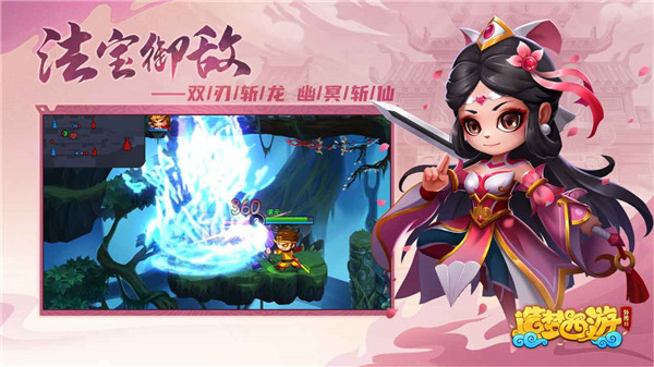 造梦西游外传小米版图2