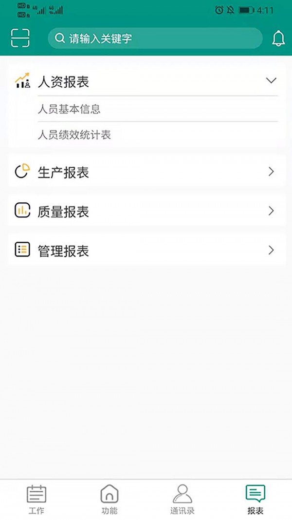 罗福协同管理图2