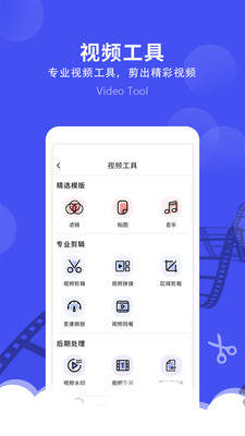 微视频剪辑编辑器app图2