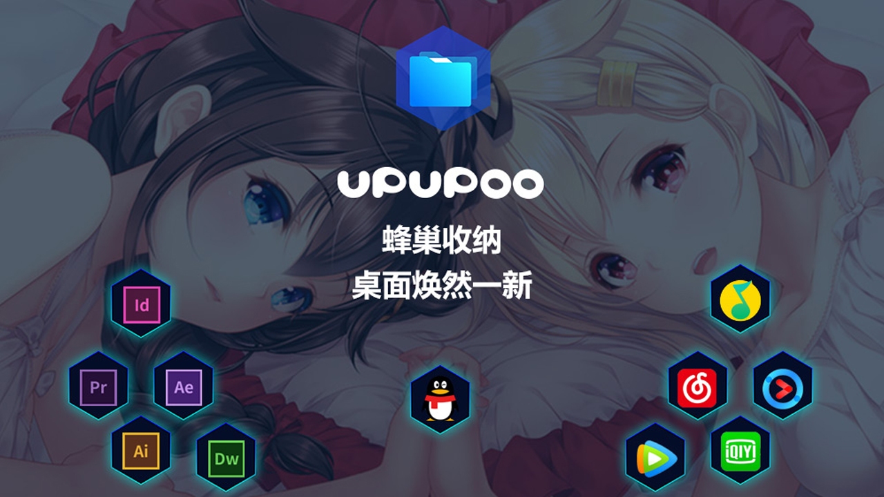 upupoo动态桌面图4