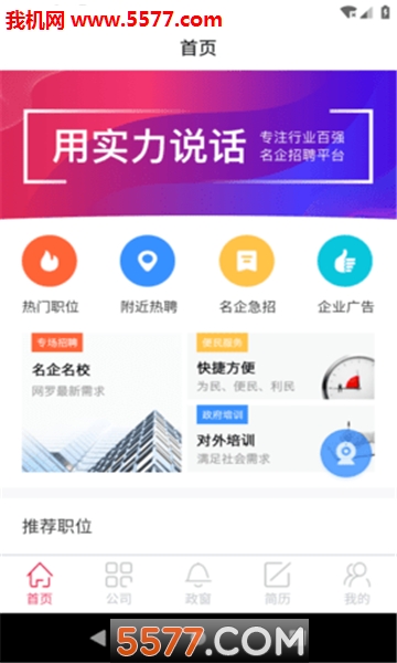 乐从微招图1