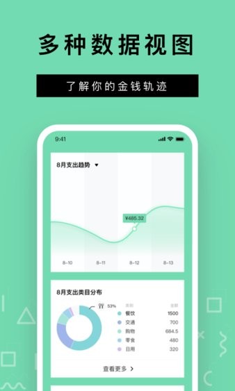 Rich记账app图3