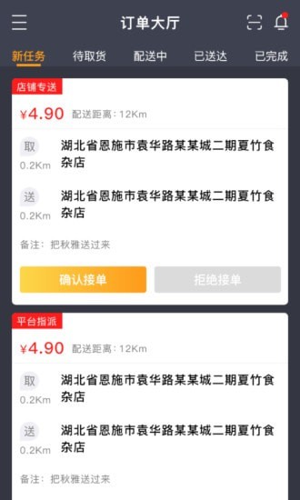 星际骑手图3