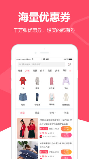 买手妈妈app官方版图1